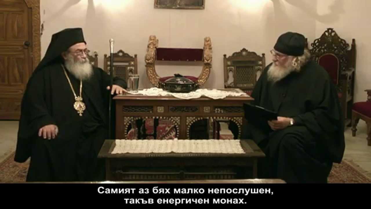 Паисий Светогорец. Филм III. Отшелник на Синай.