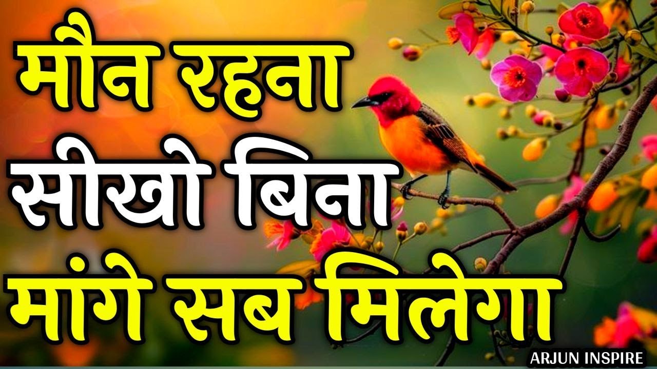 मोहन रहना सीखो बिना मांगे सब मिलेगा|| Arjun inspire || inspirational video #motivation