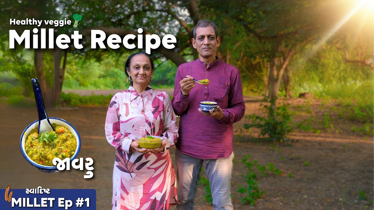 પરંપરાગત ગુજરાતી ભૈડકુ | જાવરુ | Healthy Multigrain Bhaidku Recipe with Mixed Vegetables