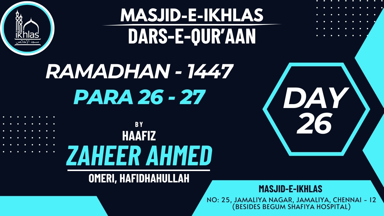Dars-e-Quran | 2026 Ramadhan (AH 1447) | Para 26-27 | Masjid-e-Ikhlas