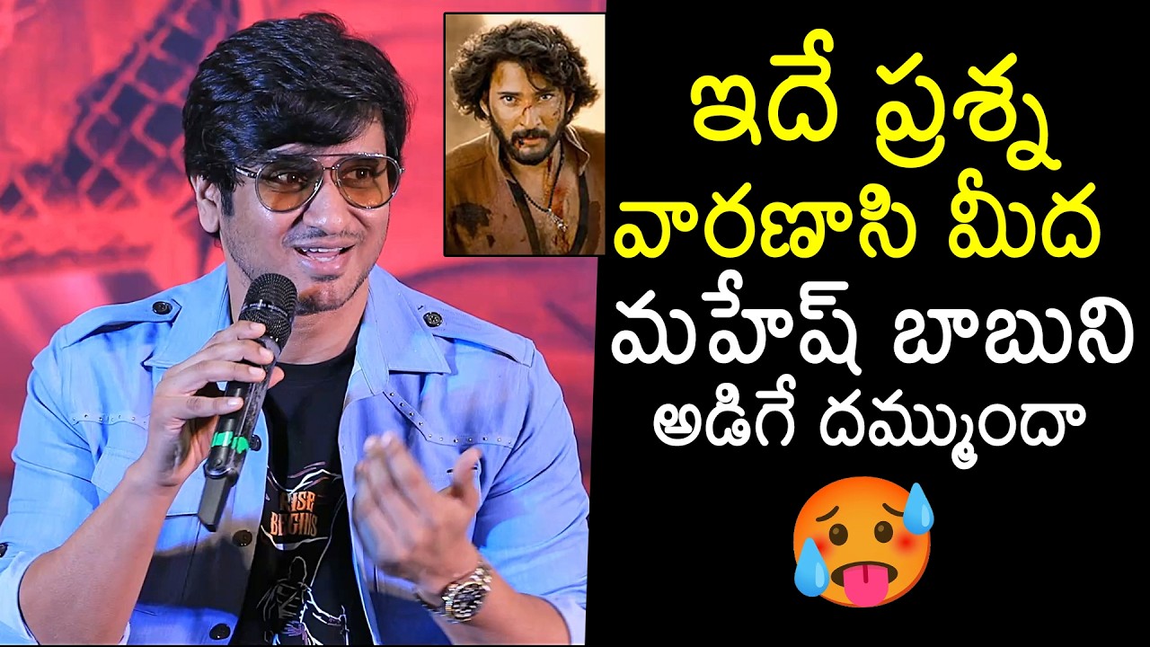 Nikhil Siddharth Solid Answer To Reporter By Comparing Mahesh Babu In Varanasi | #Swayambhu