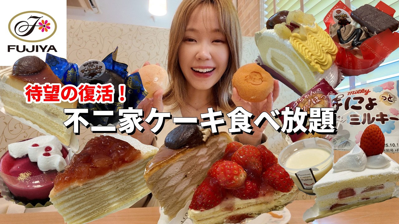 【不二家】待望の復活！久々の食べ放題で秋の味覚を堪能したら幸せすぎた🌰【大食い】【モッパン】