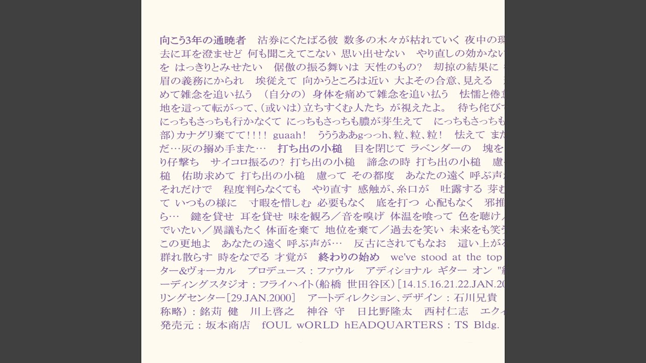 向こう三年の通暁者