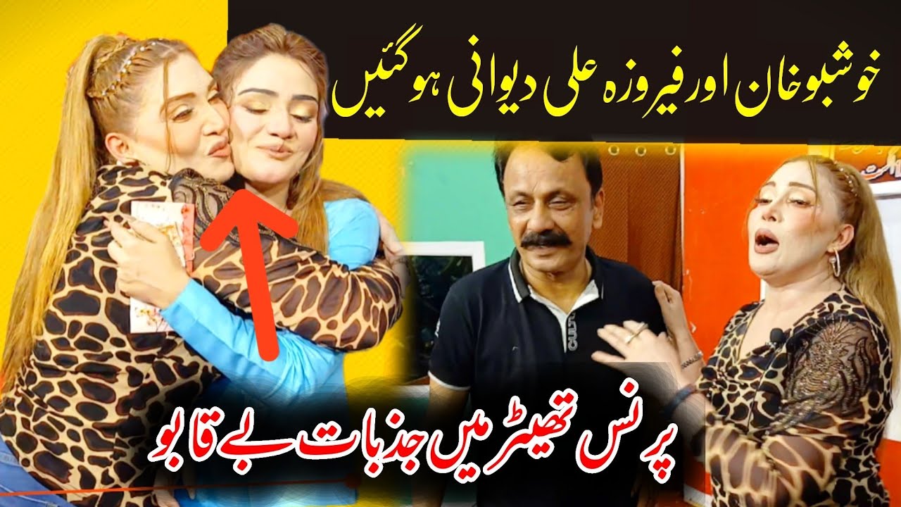Filmstar Khushboo khan with Feroza Ali &Dr Ajmal malik | in masti mood 