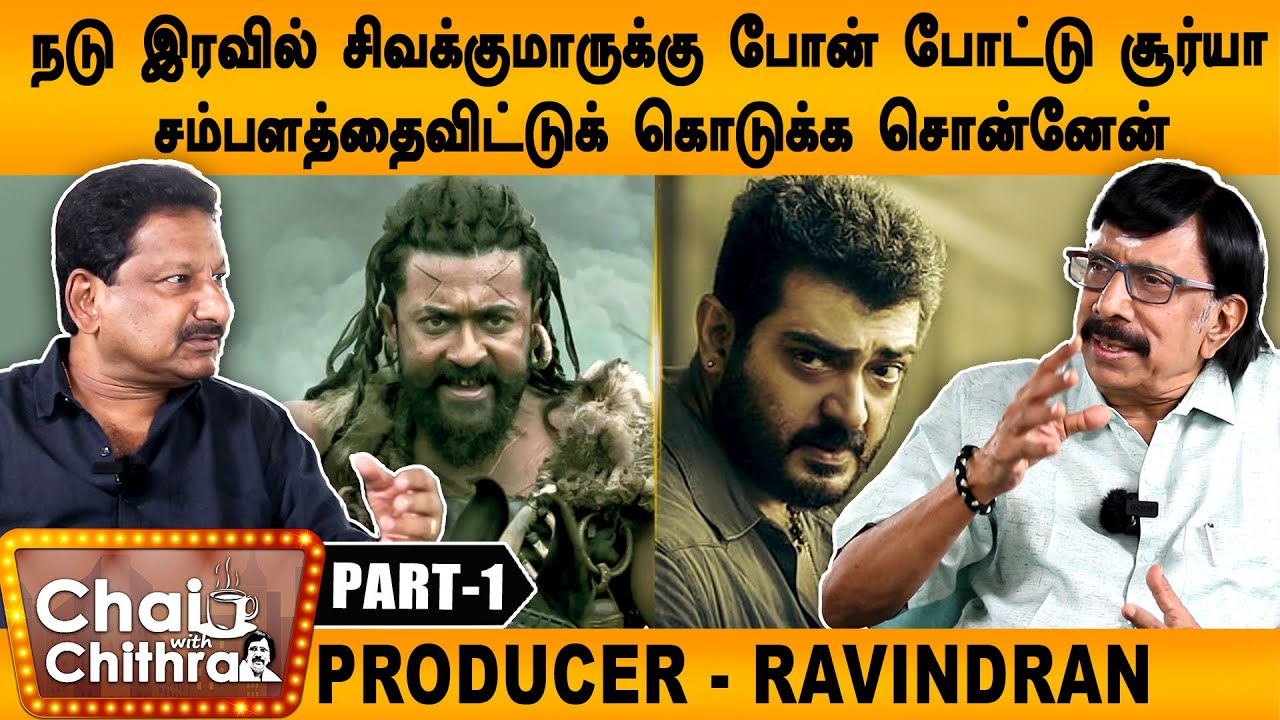 வாலி பாடல்களைப் பார்த்த போதே அந்தப் படம் சூப்பர் ஹிட் ஆகும் என்று முடிவெடுத்தேன் - RAVINDRAN| PART 1