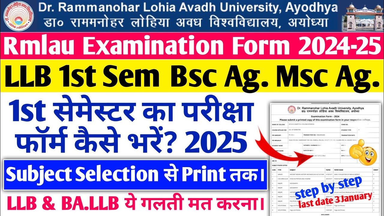 Rmlau Examination Form 2024 Kaise Bhare Rmlau LLb 1st Semester Examination form kaise bhare 2024-25