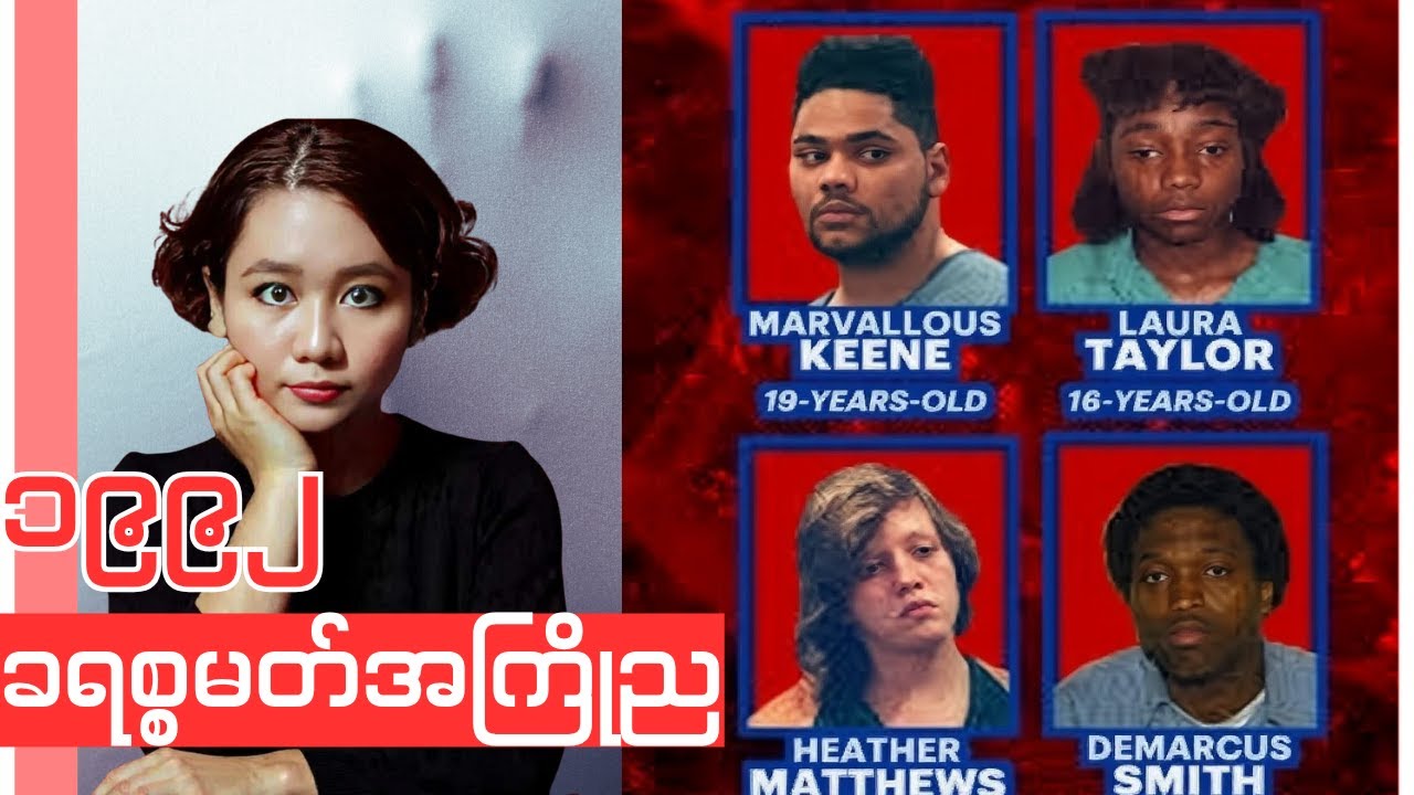 ခရစ္စမတ်အကြိုညက ပျောက်ဆုံးသွားတဲ့ Danita Gullette ကနေ အစချီခဲ့တဲ့၊ Dayton အမှုများ