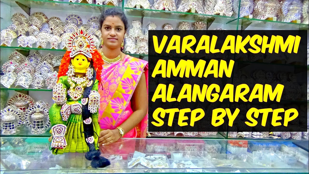 Varalakshmi Amman Alangaram Step By Step || Varalakshmi Nonbu Special || Vadapalani Chennai