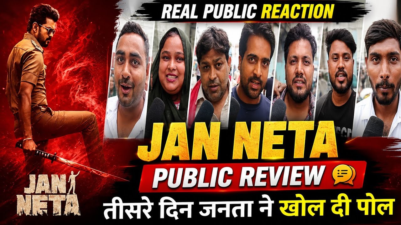 Jan Neta Public Review || The public reveals the truth on the third day || Jan Neta Movie Public ...