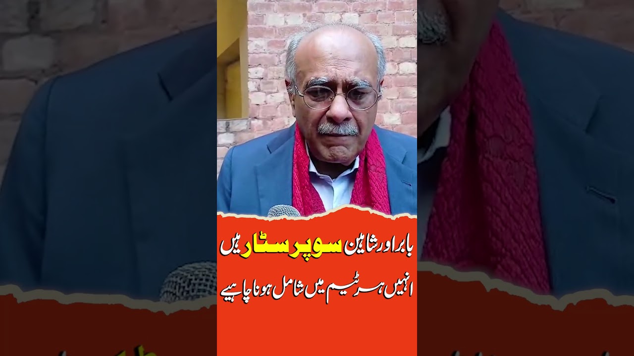 Babar Azam & Shaheen Afridi Are Superstars 🔥 Must Be in Every Team | Najam Sethi