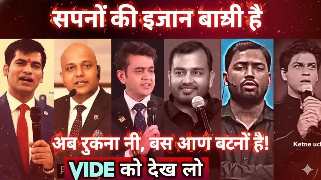 😱🏆🫣Powerful Study Motivation Video|Khan Sir Alakh Pande Sir Ojha Sir Education Video