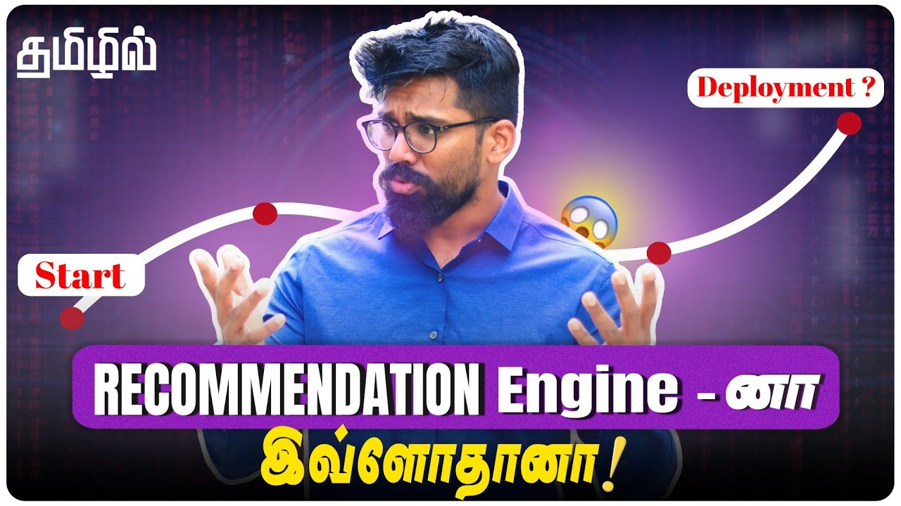 Don't build a (Recommendation System) Without knowing This | Complete Guide in Tamil