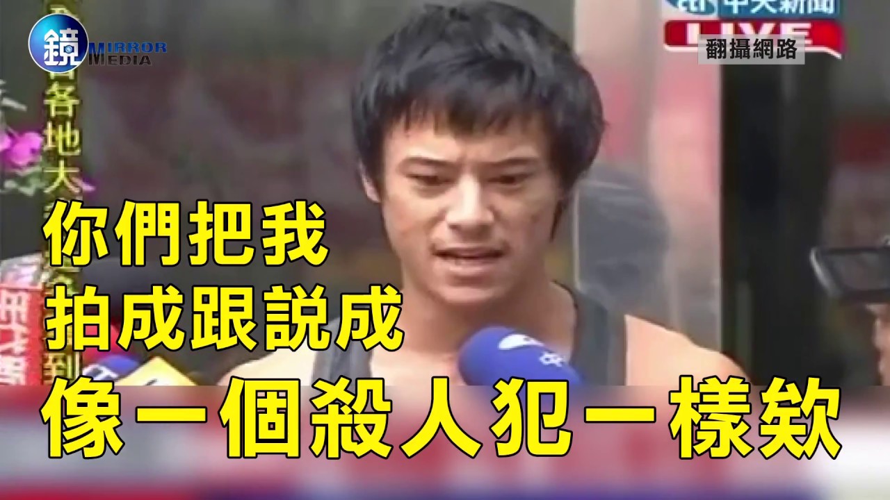 鏡週刊 起底片》蔣友青暴走全紀錄