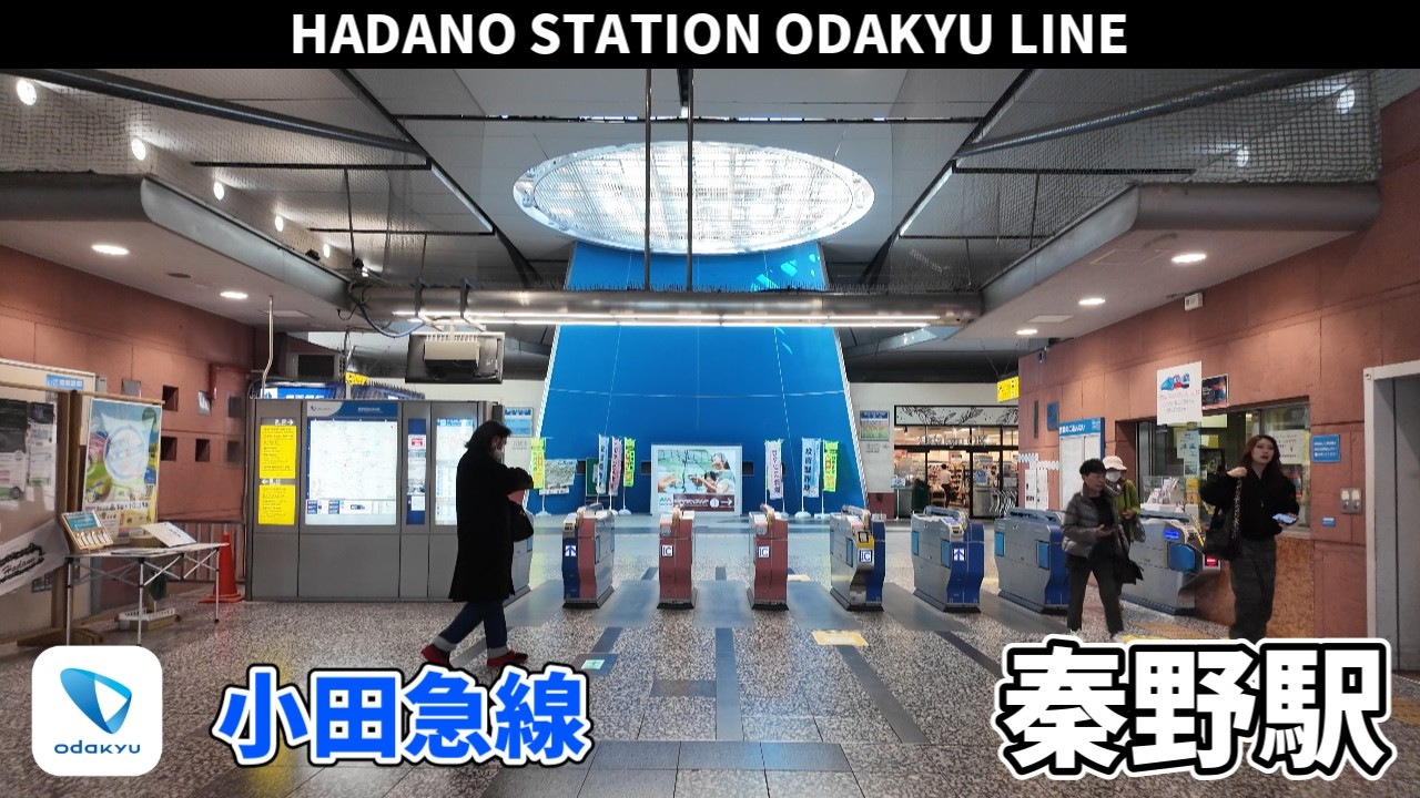 小田急線 秦野駅周辺の風景3周目【4K60FPS】2025年10月28日 HADANO STATION ODAKYU  LINE
