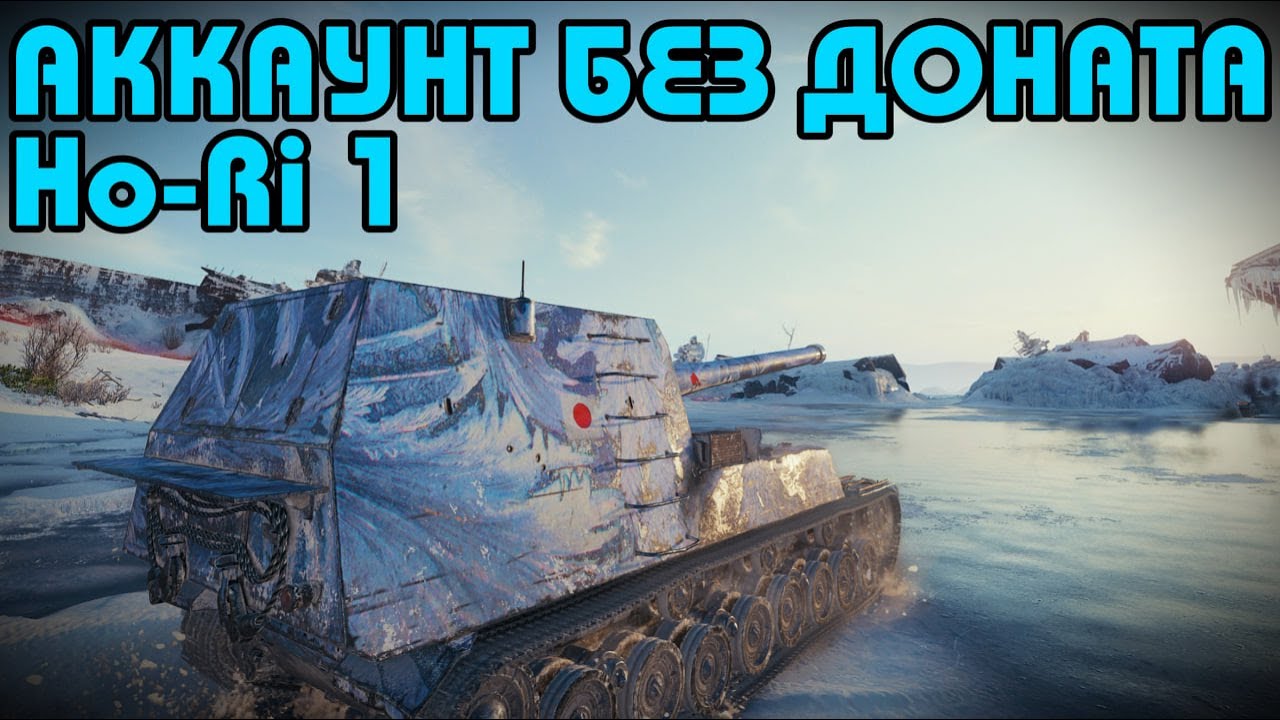 ДИЧАЙШИЕ БОМБЁЖКИ В ОТКРУТКЕ | АККАУНТ БЕЗ ДОНАТА | ЛУЧШИЕ МОМЕНТЫ WOT №17
