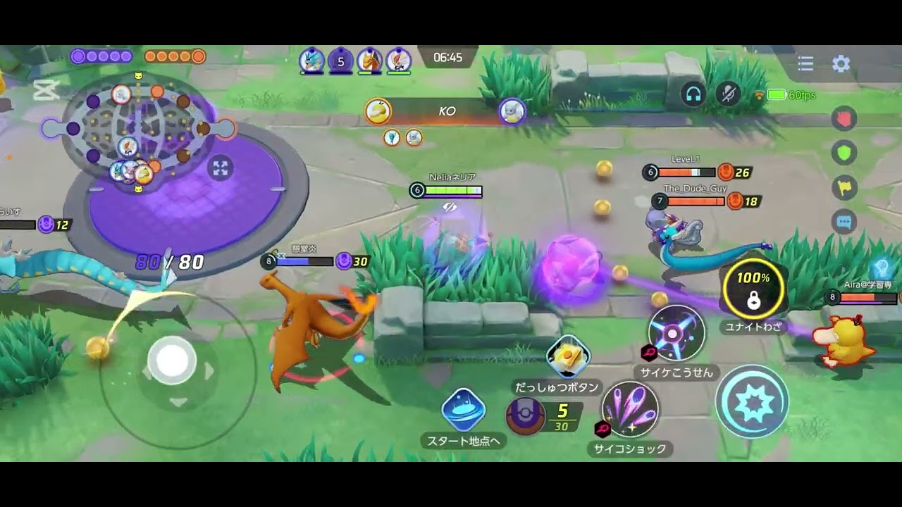 「ポケモンユナイト」お久しぶりです