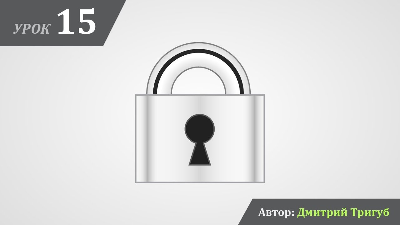 Уроки Adobe Illustrator. Урок №15: Как нарисовать замок