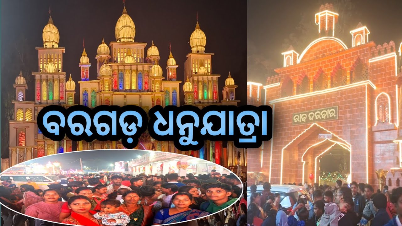 Baragarh Dhanuyatra🏹🌍 Full Video @mrjaduvlogs 