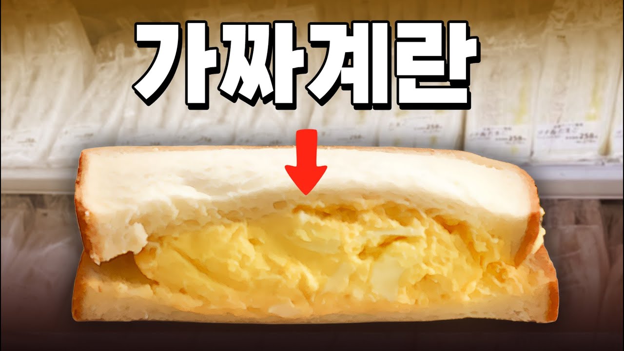 일본에서 우리가 가짜계란을 먹는 이유