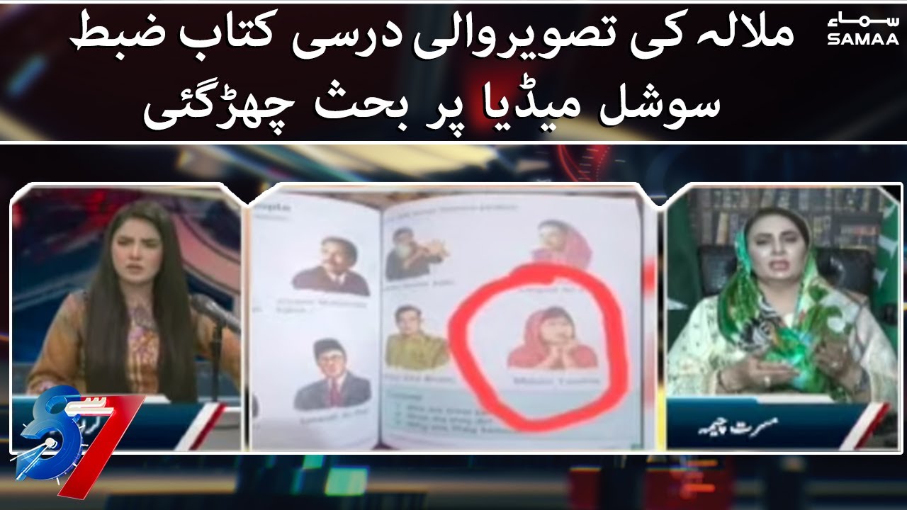 Malala's picture book has sparked controversy on social media | 7 se 8 | SAMAA TV