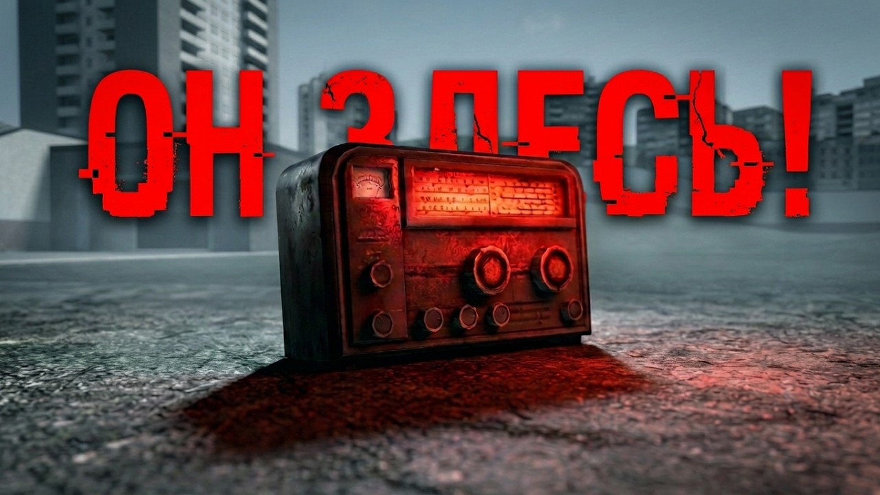 ЖУТКОЕ СУЩЕСТВО, ЗАГАДОЧНЫЙ РАДИОСИГНАЛ и СТРАННАЯ КОМНАТА ● ЖУТКИЕ ПАСХАЛКИ В GARRY'S MOD #5