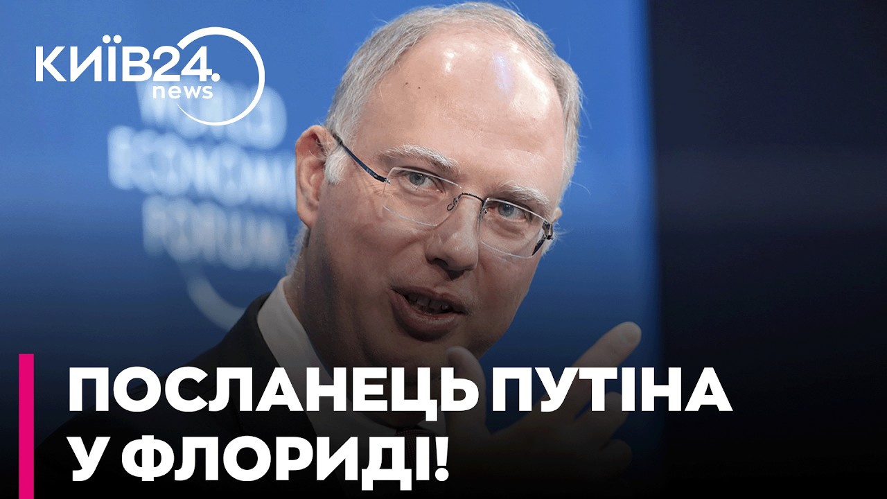 🤫 ТАЄМНА ЗУСТРІЧ «ГАМАНЦІВ» ПУТІНА І ТРАМПА! Кушнер і Дмитрієв домовилися? - ДЖИДЖОРА