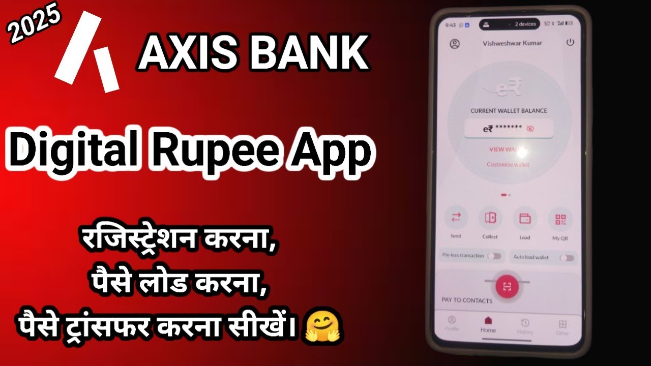 How to register for Axis Bank Digital e₹? Digital Rupee | how to use it | RBI DIGITAL RUPEE