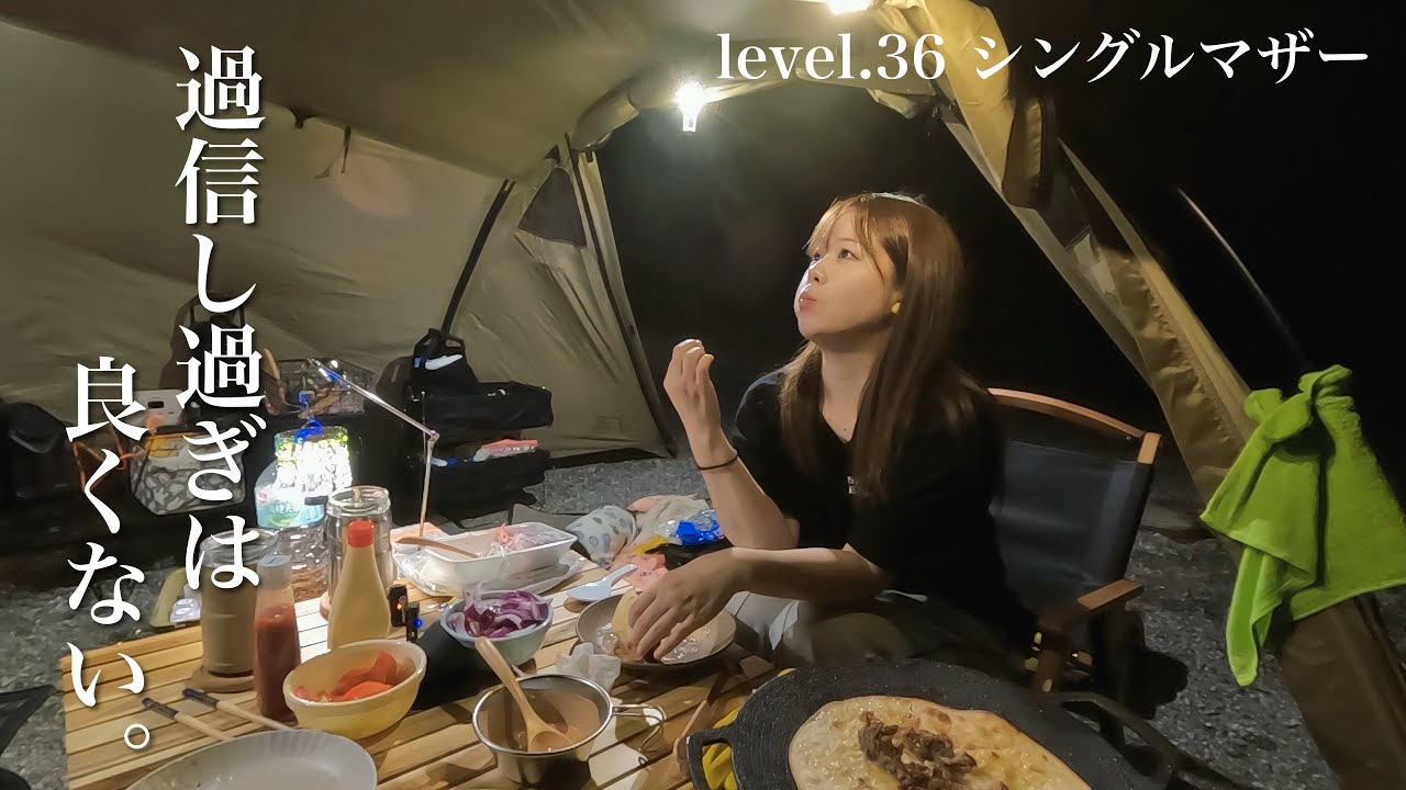 キャンプ歴2年になった自分を過信し過ぎました。【このまさわキャンプ場】