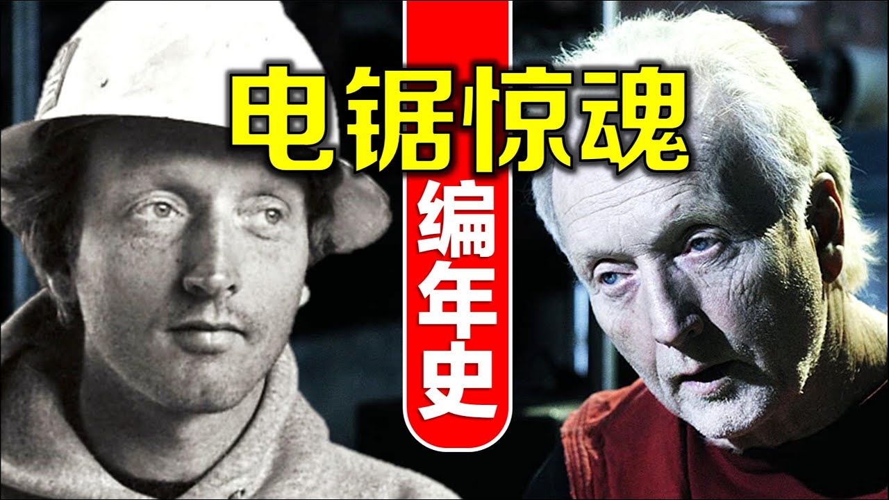 超硬核《電鋸驚魂》編年史：&ldquo;正序&rdquo;看是另一部電影