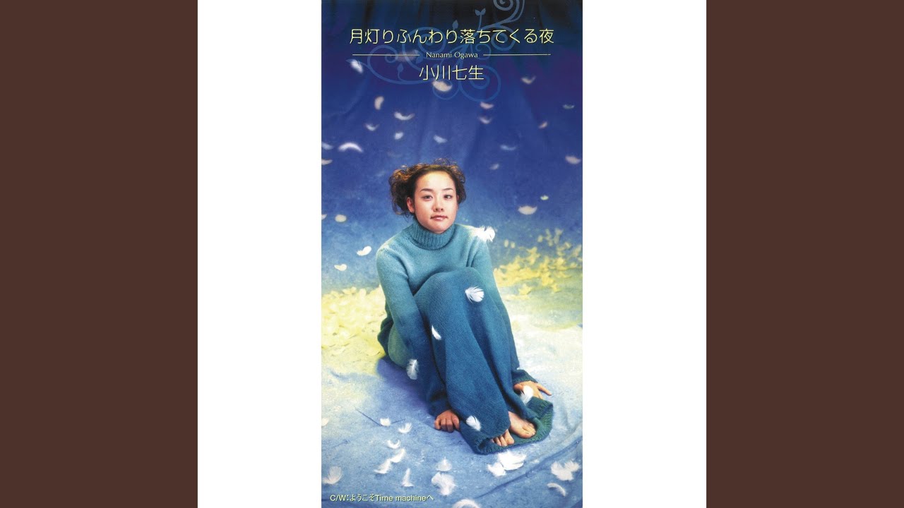 Tsukiakari funwari ochitekuruyoru