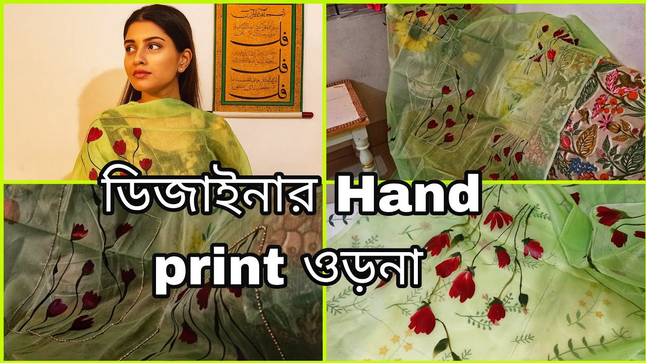 কাস্টমাইজড Hand painting ওড়না ডেলিভারি দিলাম দিনাজপুর ||  টিউটোরিয়াল || Sultana vlog & cook