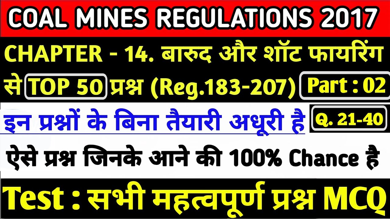 CMR 2017 | Chapter - 14 Explosive & Shotfiring | रेगुलेशन न.183 से 207 तक | Part : 02 #cmr_2017