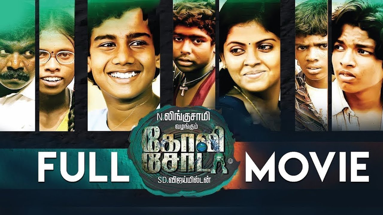 Tamil Super Hit Movie | Goli Soda  | கோலி சோடா | 