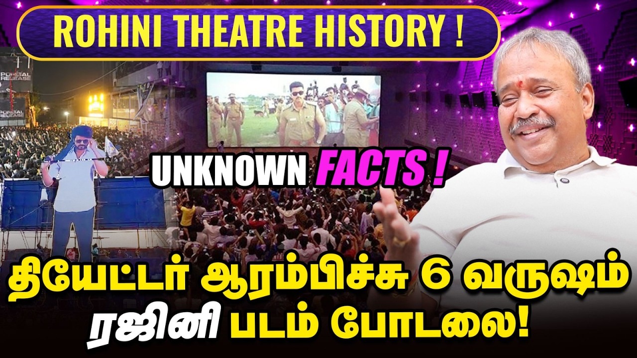 LEO ரிலீஸ் பிரச்னை; Vijay சொன்ன விஷயம் ! - Rohini Theatre Panneerselvam | Rajini | Cinema Vikatan