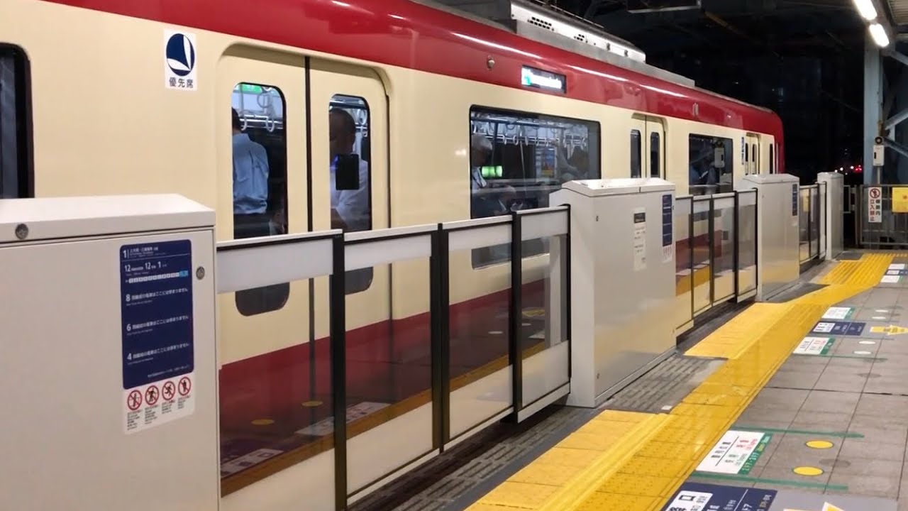 【なぜここだけ？】京急横浜駅のワイド型ホームドア