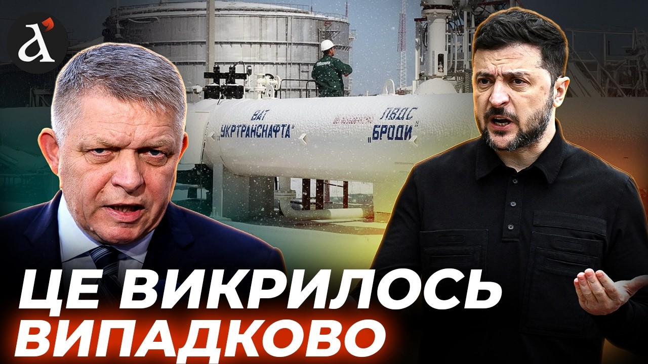 ❗️Фіцо ЗНАЄ ПРАВДУ! Ось чому Словаччина НАКИНУЛАСЬ на Україну