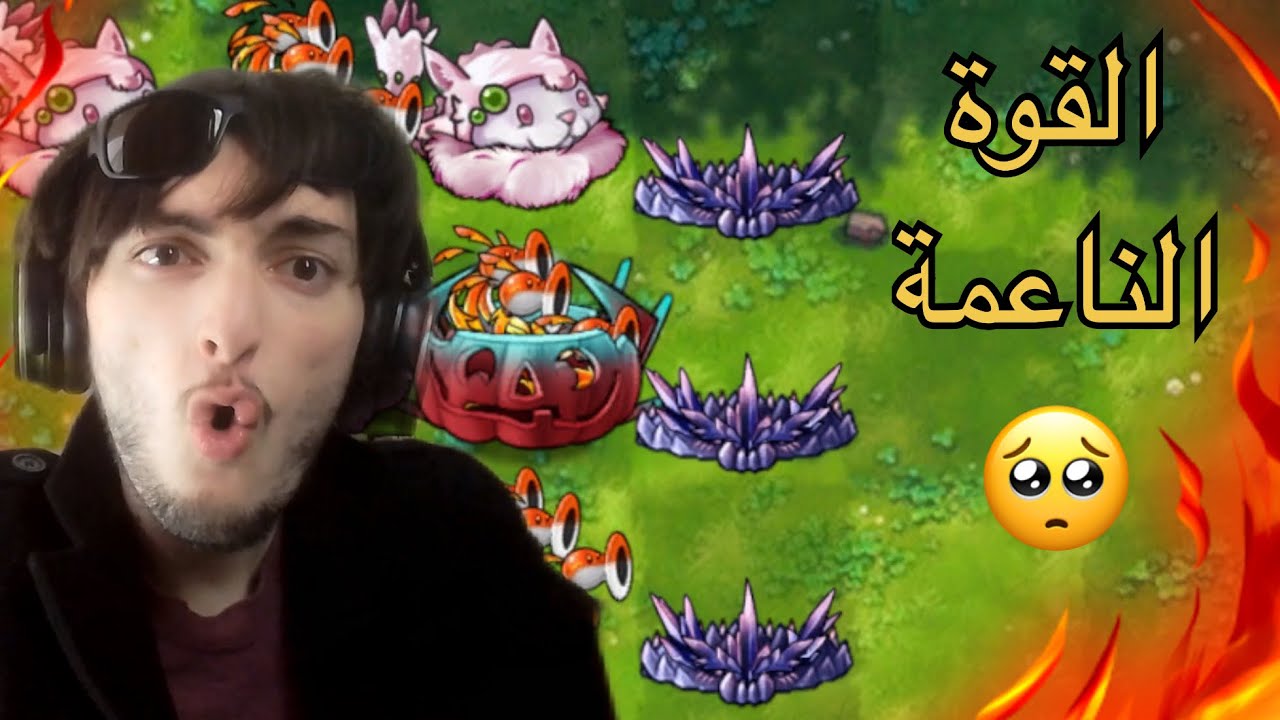 PVZ Fusion 2.５🥔القوة الناعمة 🥺ضد زومبي البطاط الاسود المتحول