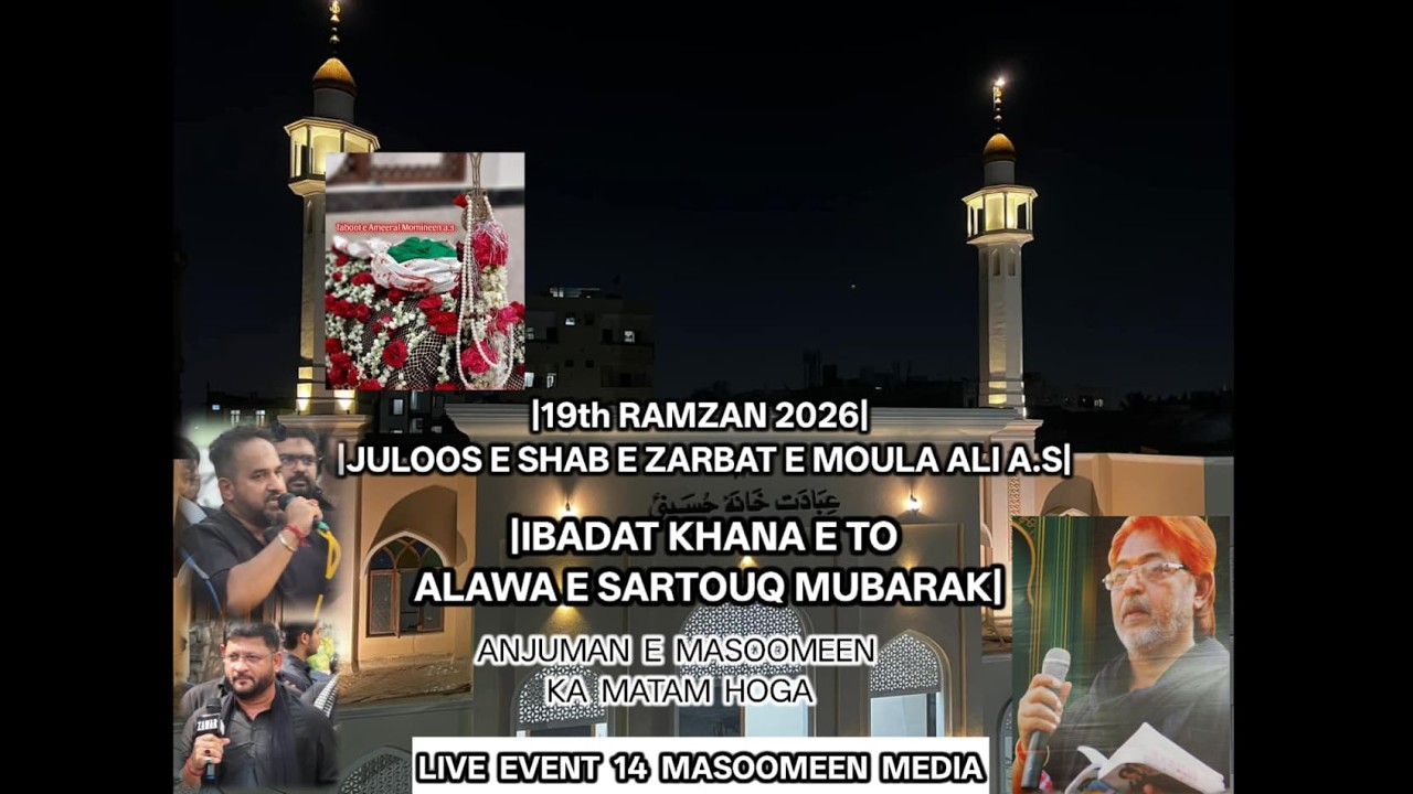 19th Ramzan 1447H | Juloos e Shab e Zarbat Moula Ali a.s | Anjuman e Masoomeen | 2026