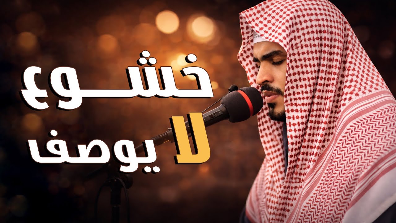 من سورة الأعراف | تلاوة مؤثرة تبعث الطمأنينة - عبدالمنعم الجابري