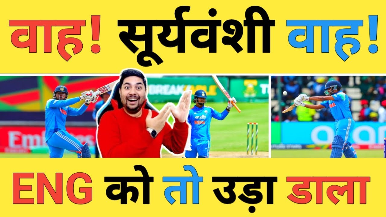 🔴IND U19 vs ENG U19 Live: Vaibhav Suryavanshi-175(80) Ayush-53 के बाद Kundu-40 का धमाका IND 400 पार