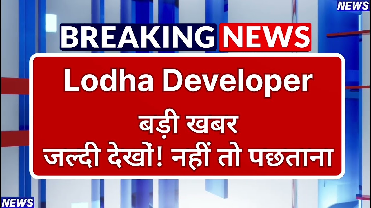 Lodha Developer Stock Latest News ⚫ Lodha Developer Stock News Today ⚫ Stock Market