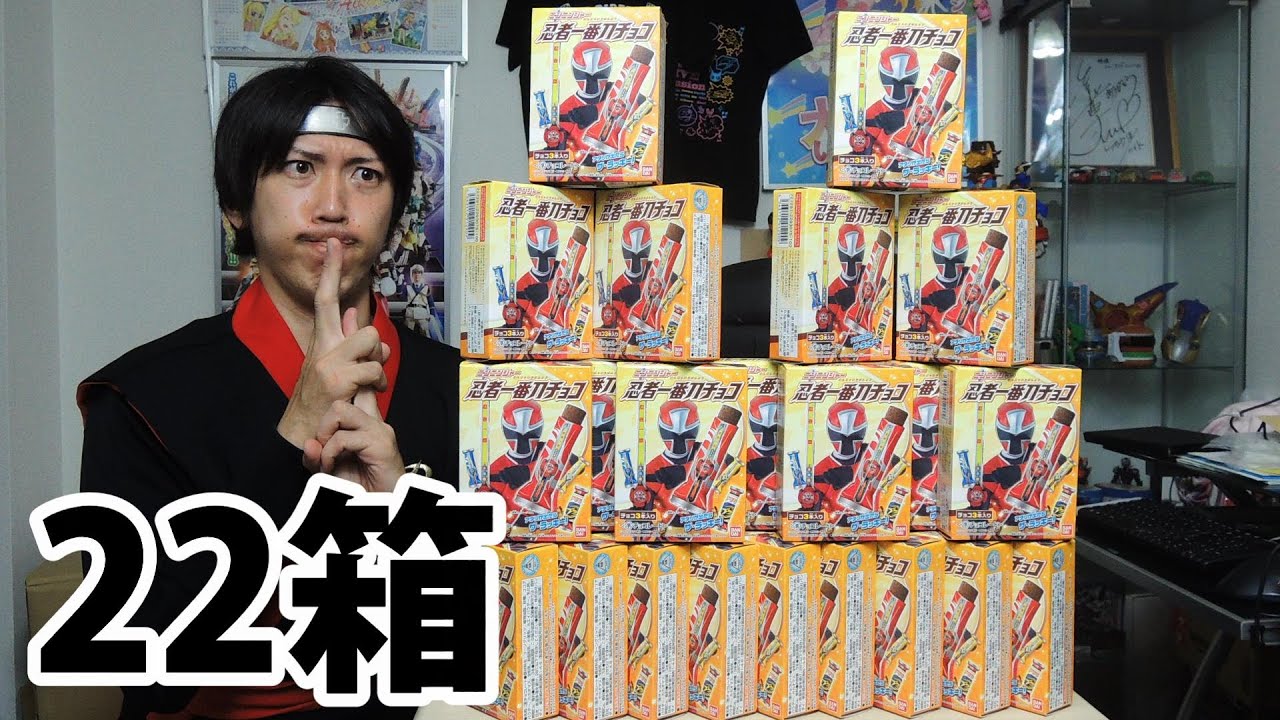 【22箱】これで162箱！忍者一番刀チョコ開封動画【延長戦】