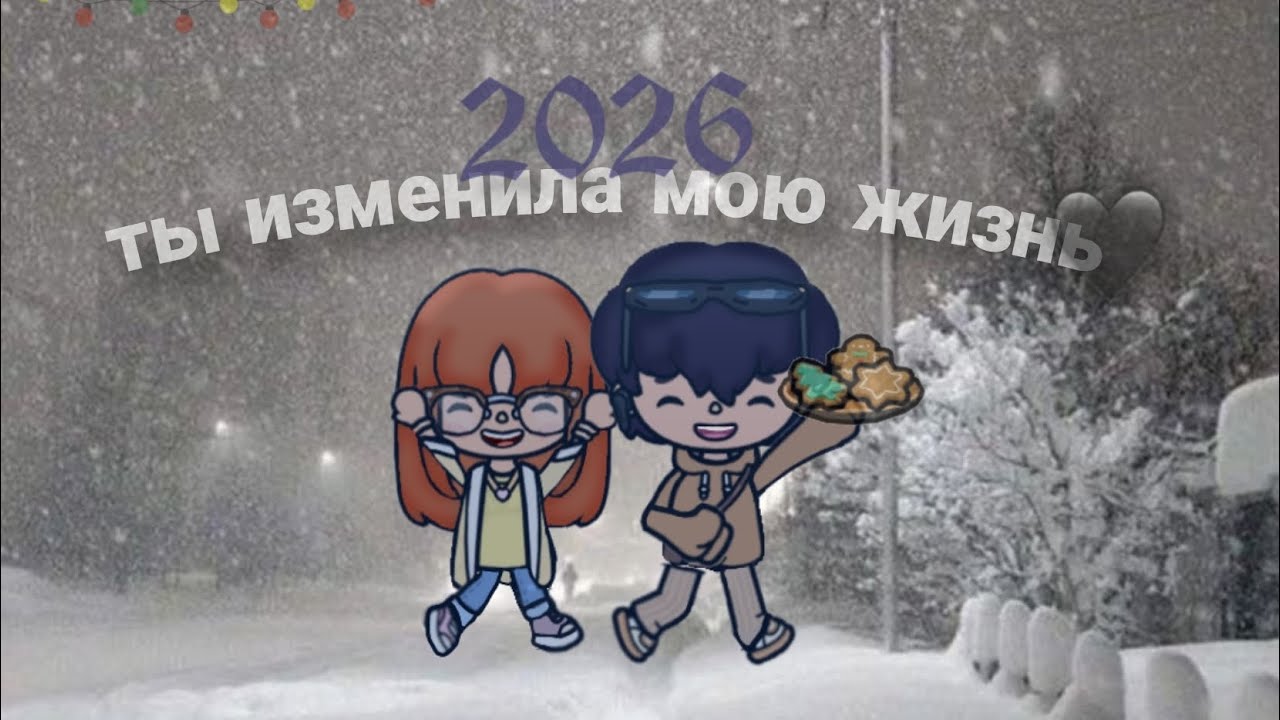 ТЫ ИЗМЕНИЛА МОЮ ЖИЗНЬ 🗡️ 6 СЕРИЯ!!