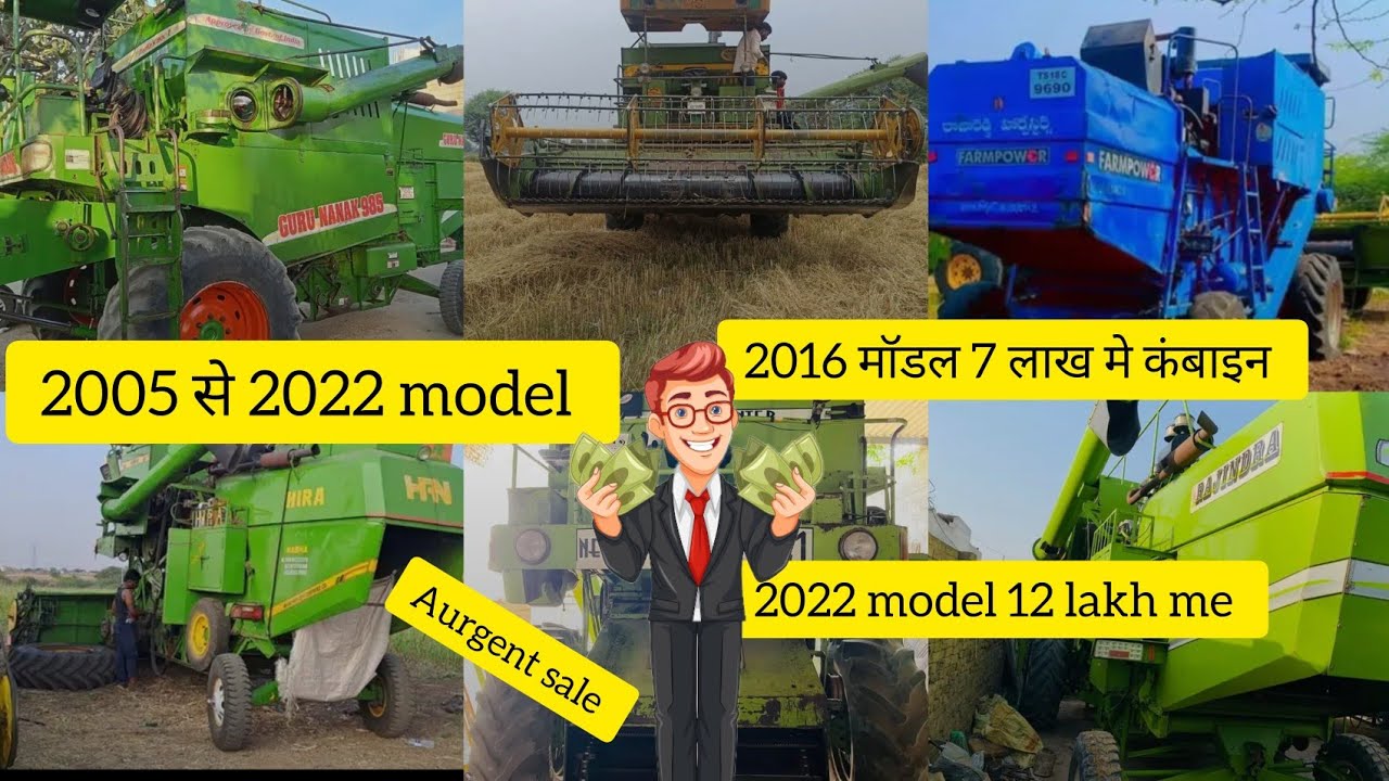 2005 to 2022 model🚜 Guru Nanak 🚜farmpower🚜 panesar 🚜 6 कंबाइन फोर सेल 