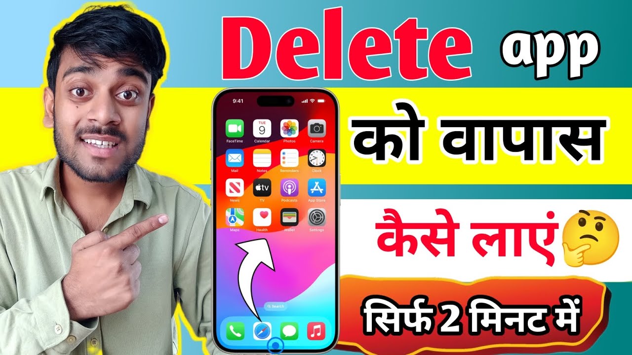 delete app ko wapas kaise laye l delete hue app ko wapas kaise laye l How to recover deleted app 