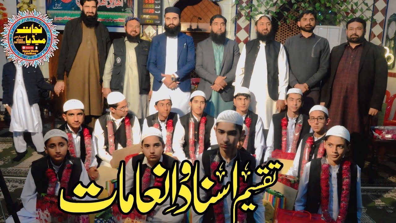 #newvideo | تقریب تقسیم اسناد و انعامات  @Najaat Media نجات میڈیا 03338418052