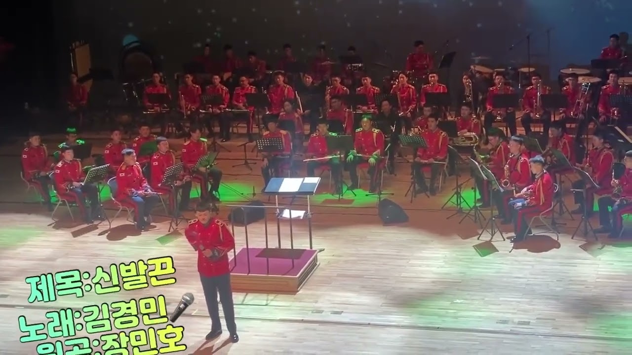 #김경민 2023.11.30 장성문화예술회관.군악음악회.