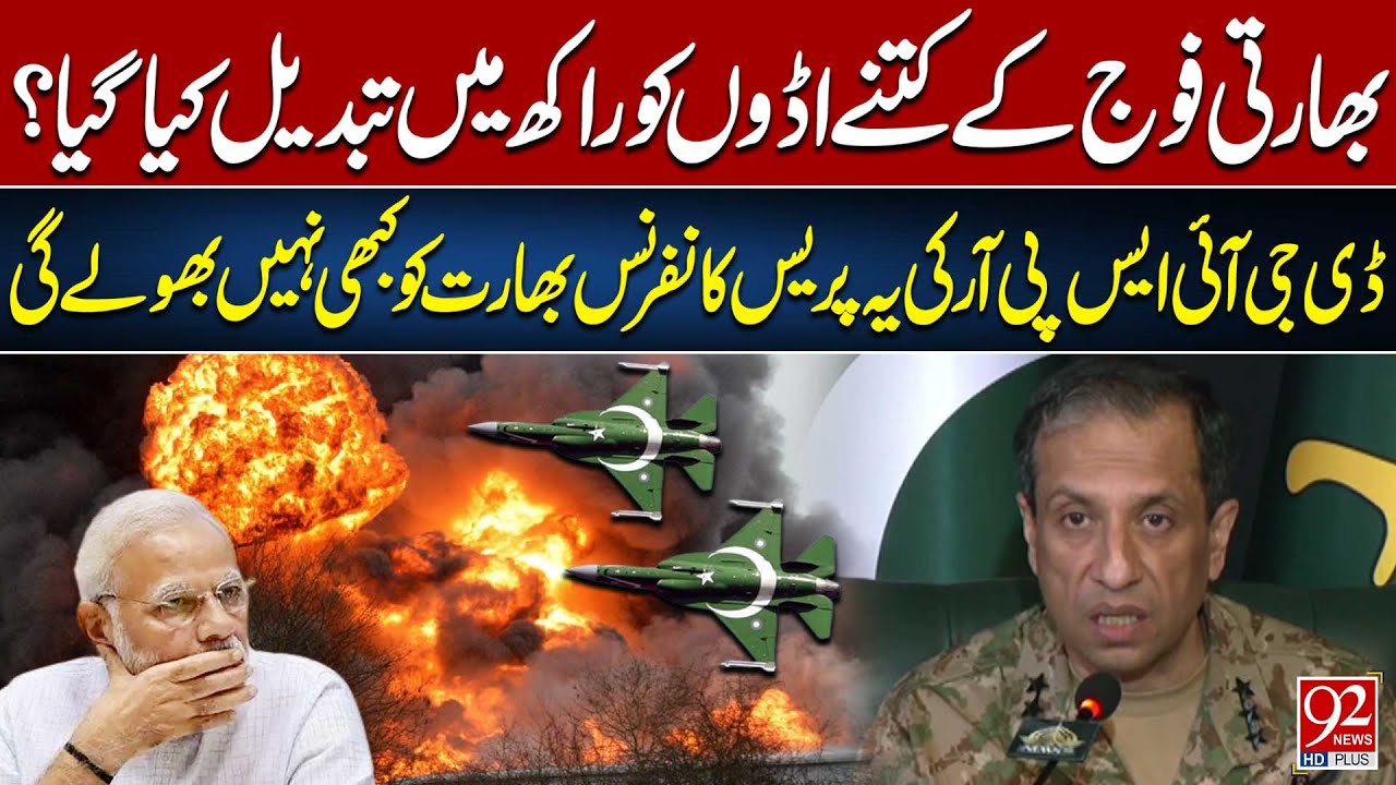 How Many Indian Military Bases Turned to Ashes? | DG ISPR Historic Briefing | 92 News HD
