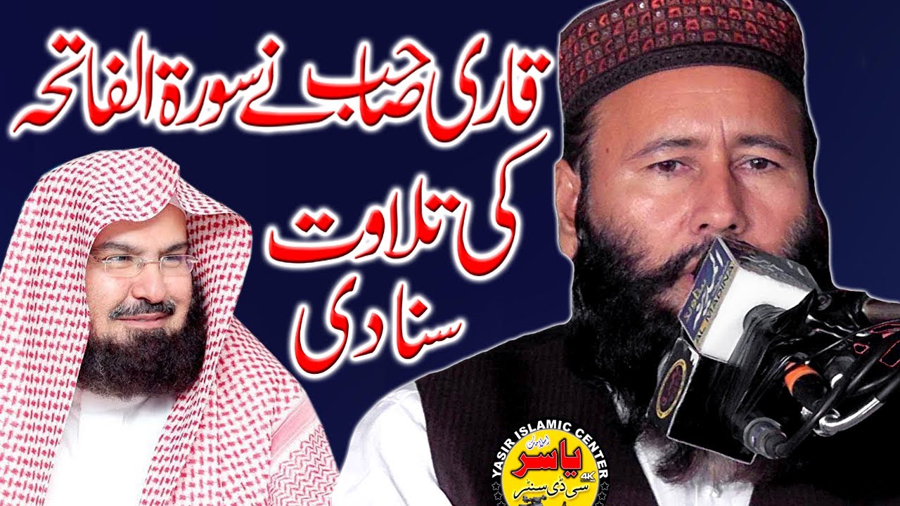 Surah Faitha Ki Tilawat By Molana Khalid Mujahid Shab 2021 | Yasir CD Center