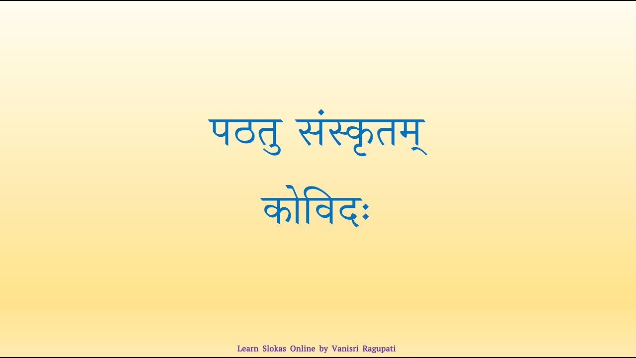 संस्कृतभारती - कोविदः - प्रथमवर्गः - समासः - परिचयः नियमाः प्रभेदाः